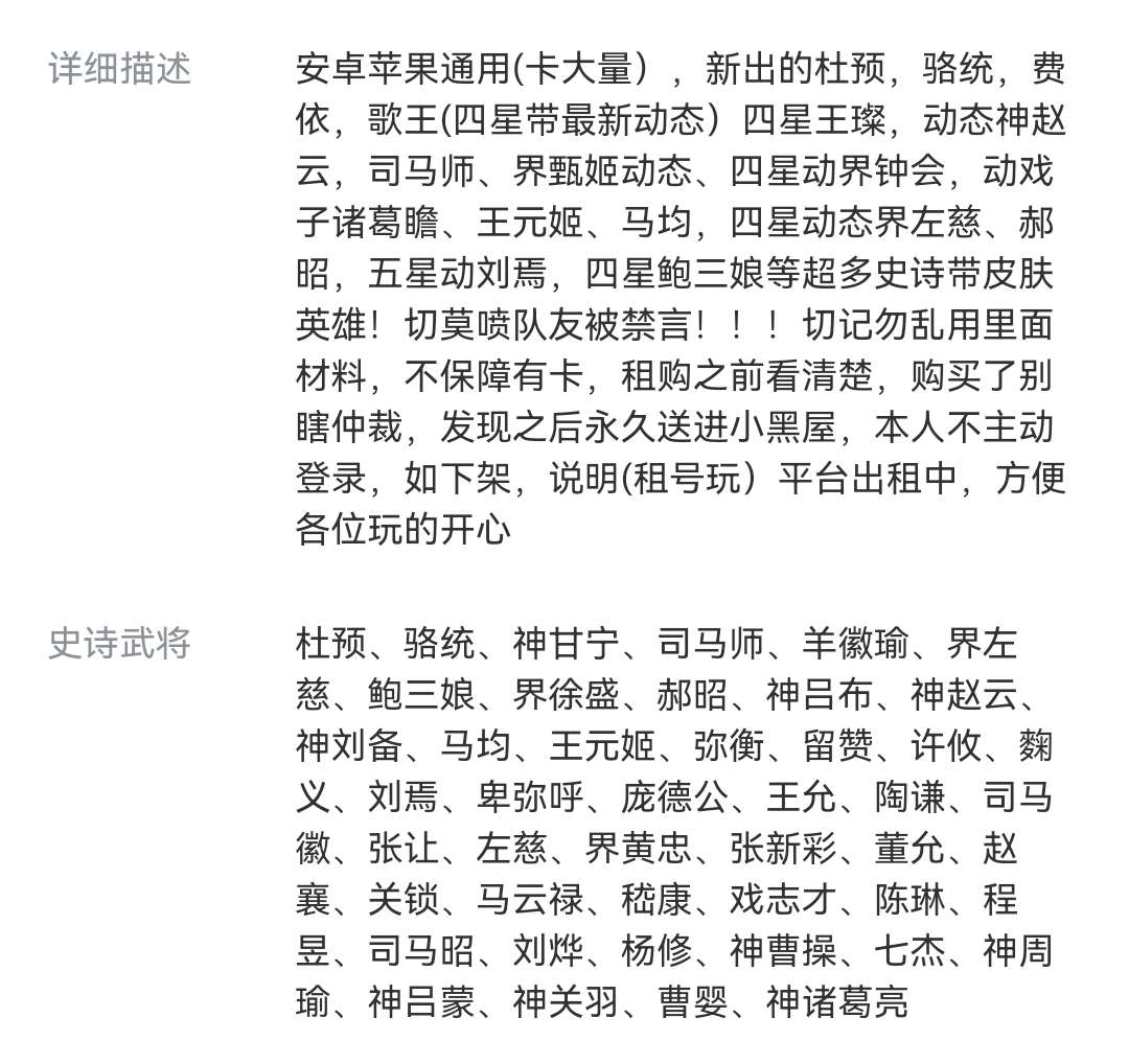 三国杀手游租号