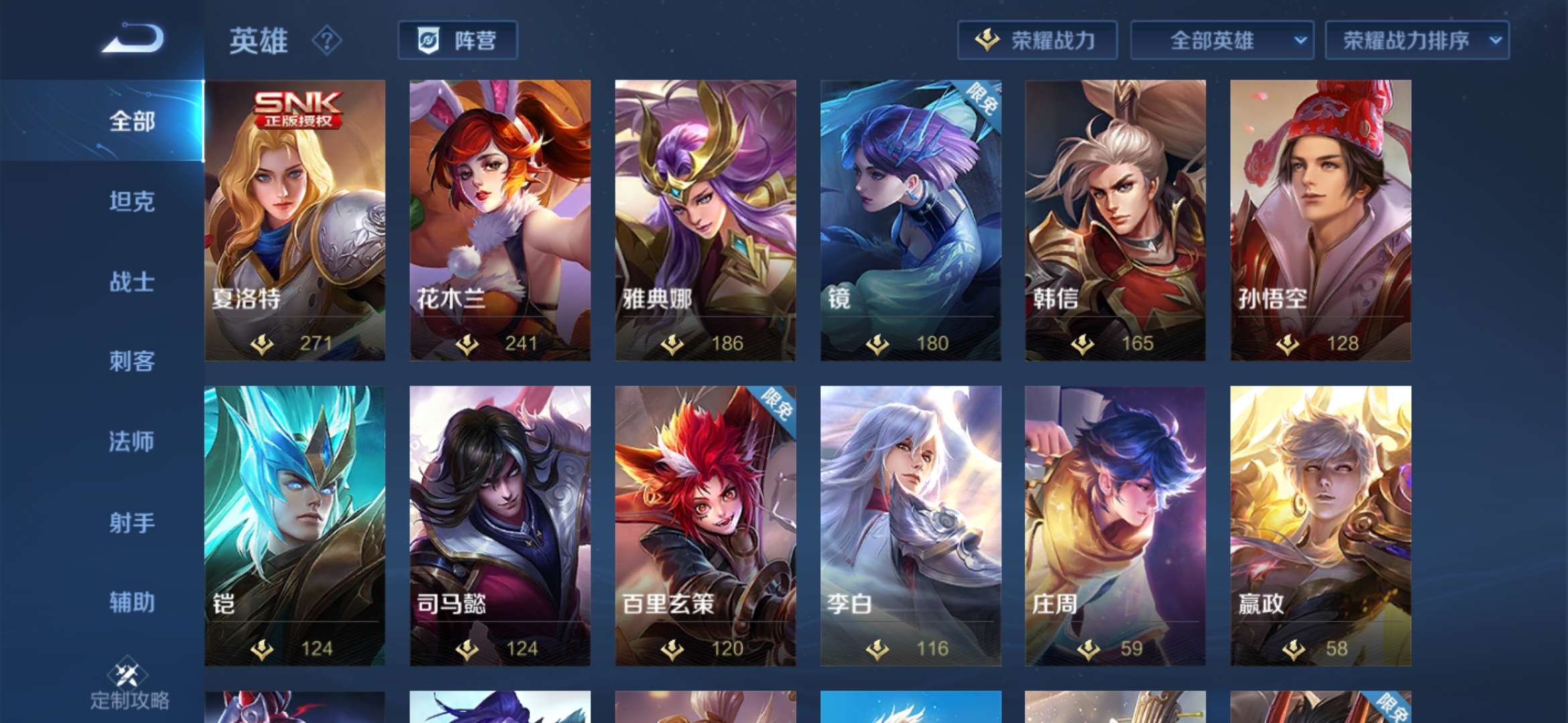 王者荣耀租号