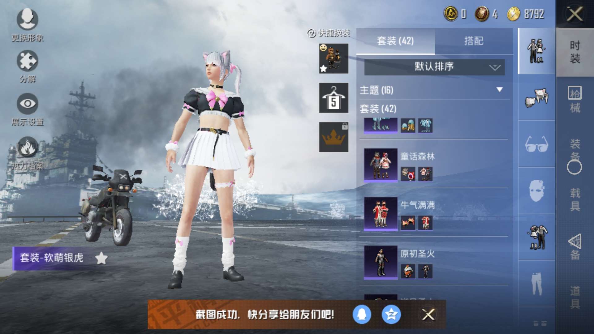 和平精英租号