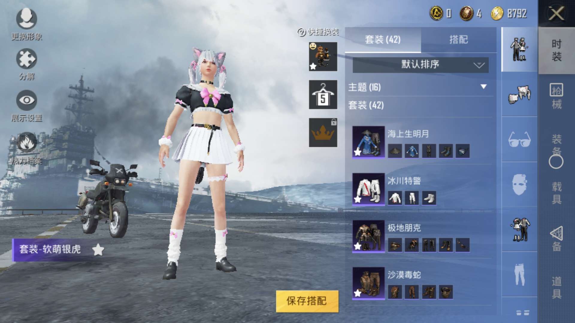 和平精英租号