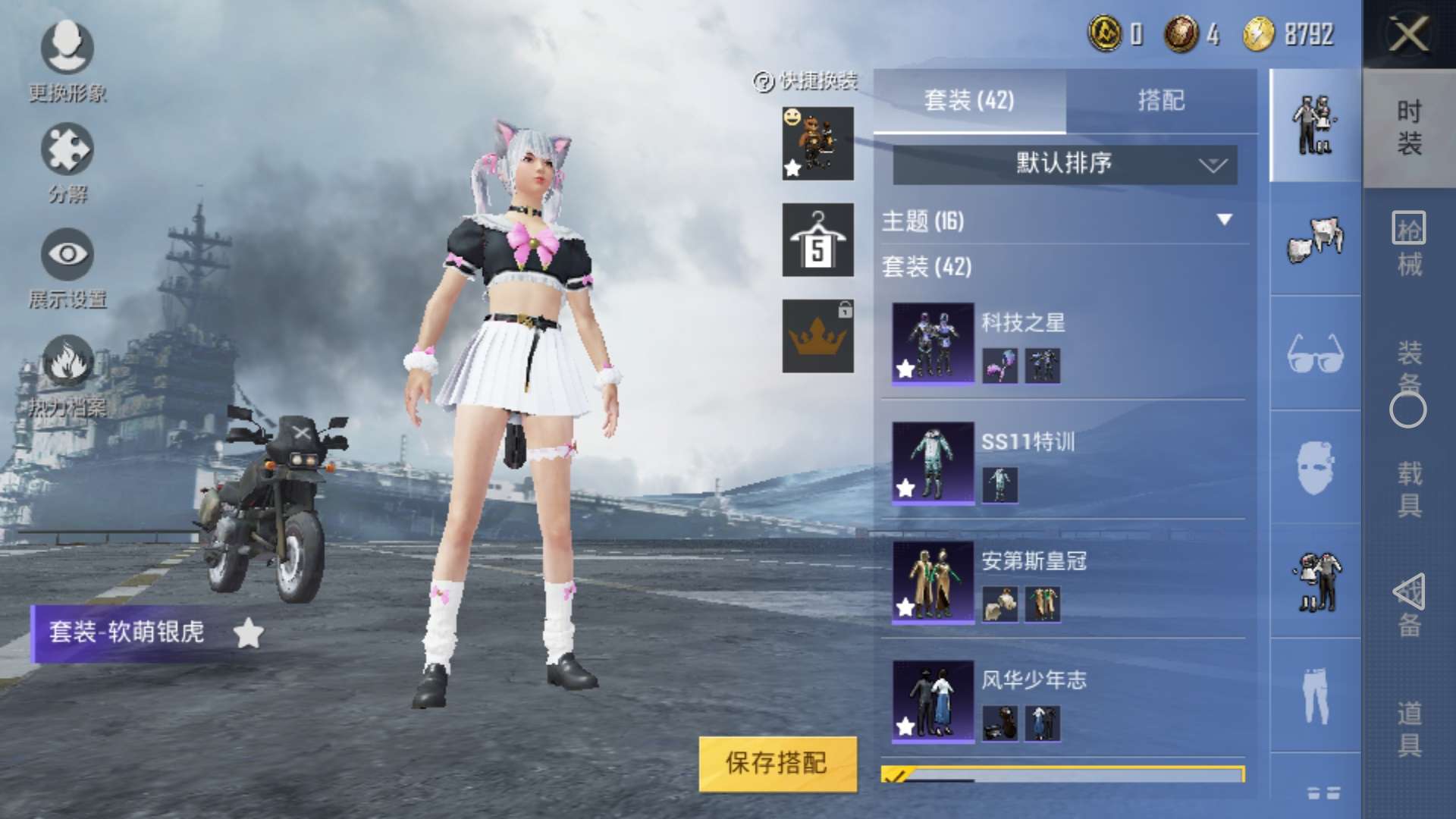 和平精英租号