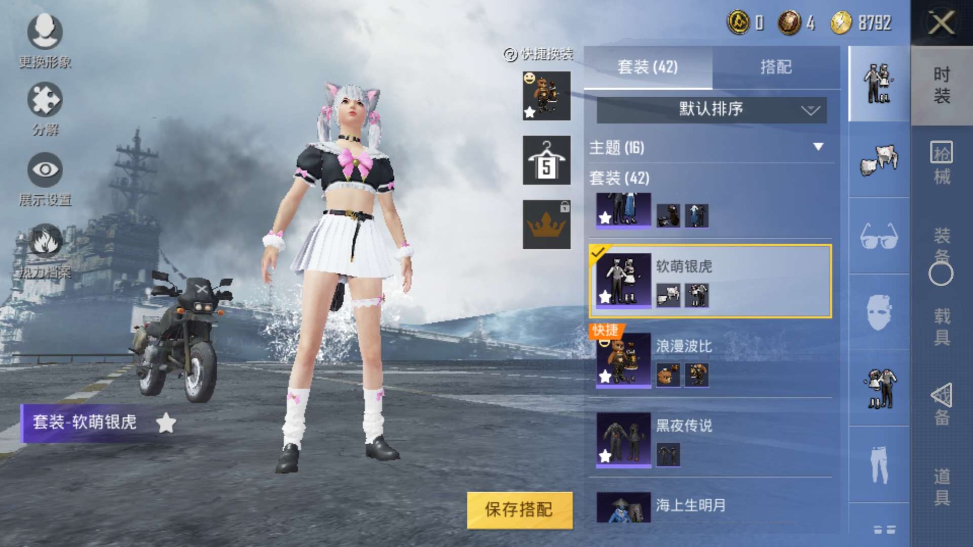 和平精英租号