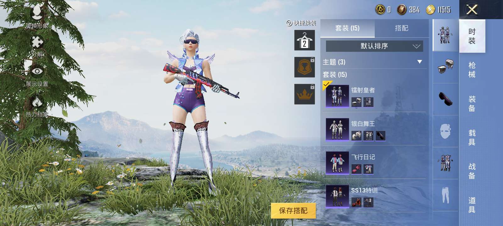 和平精英租号