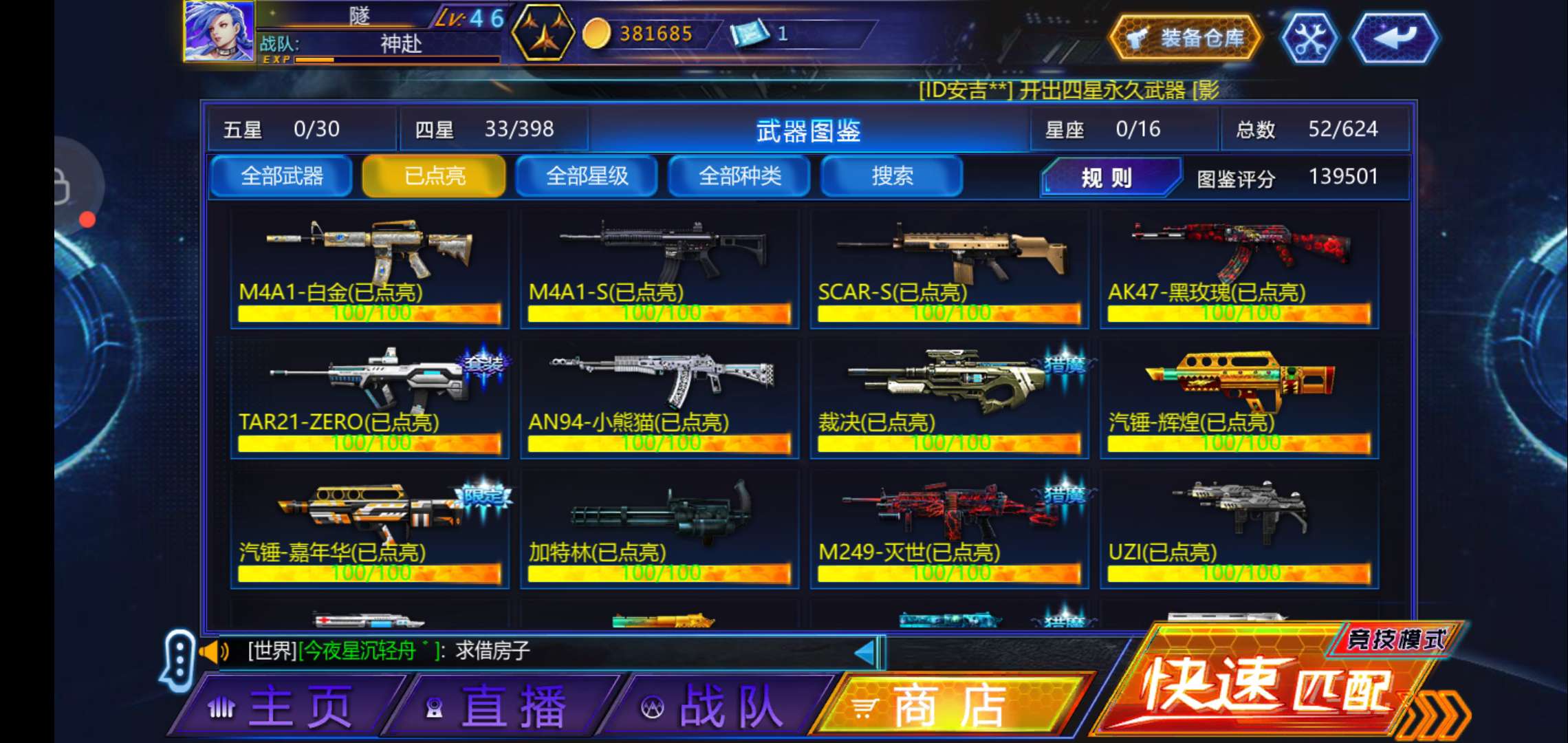 火线精英手机版租号