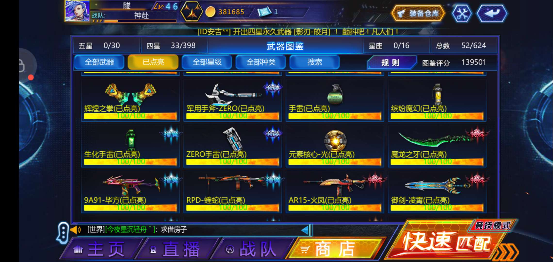 火线精英手机版租号