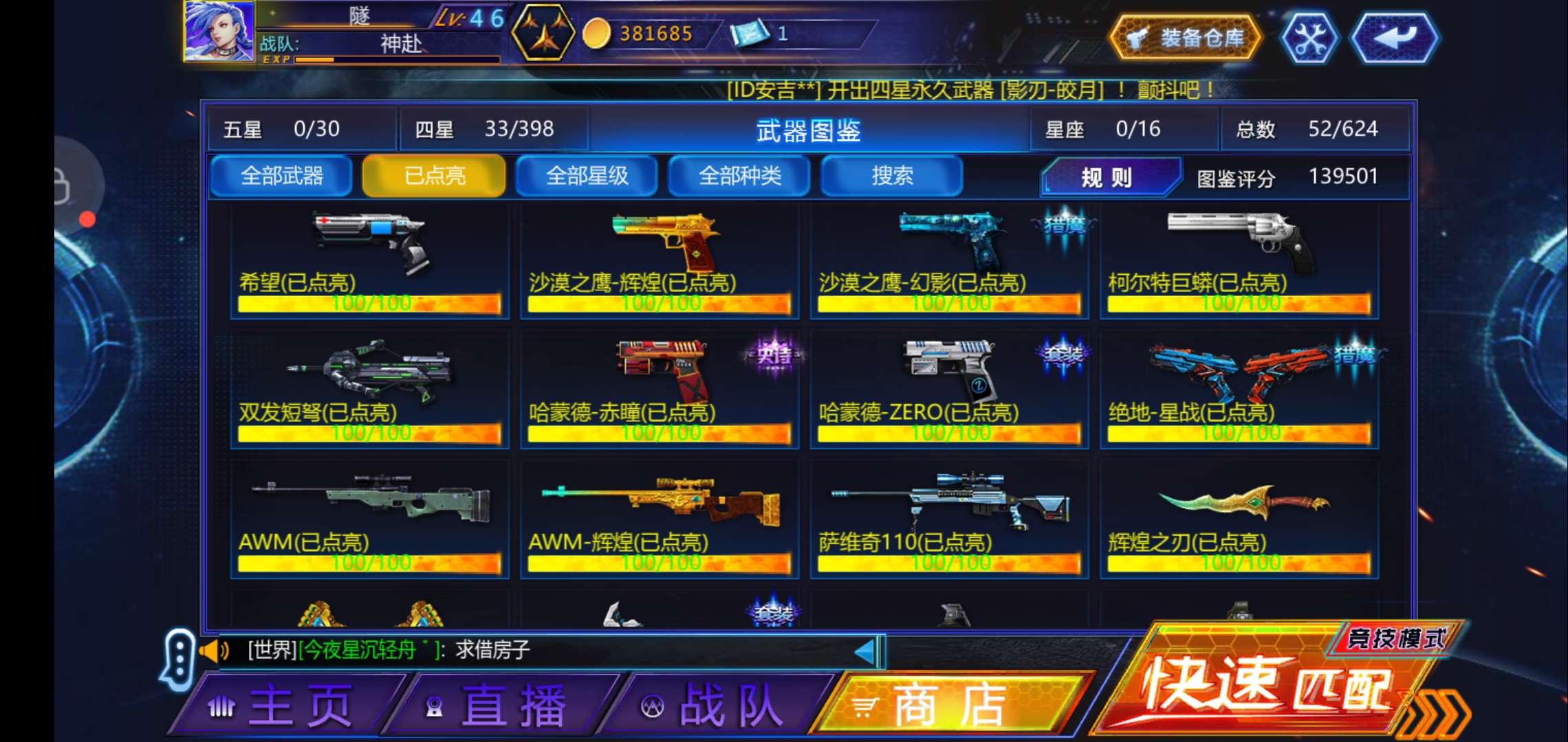 火线精英手机版租号