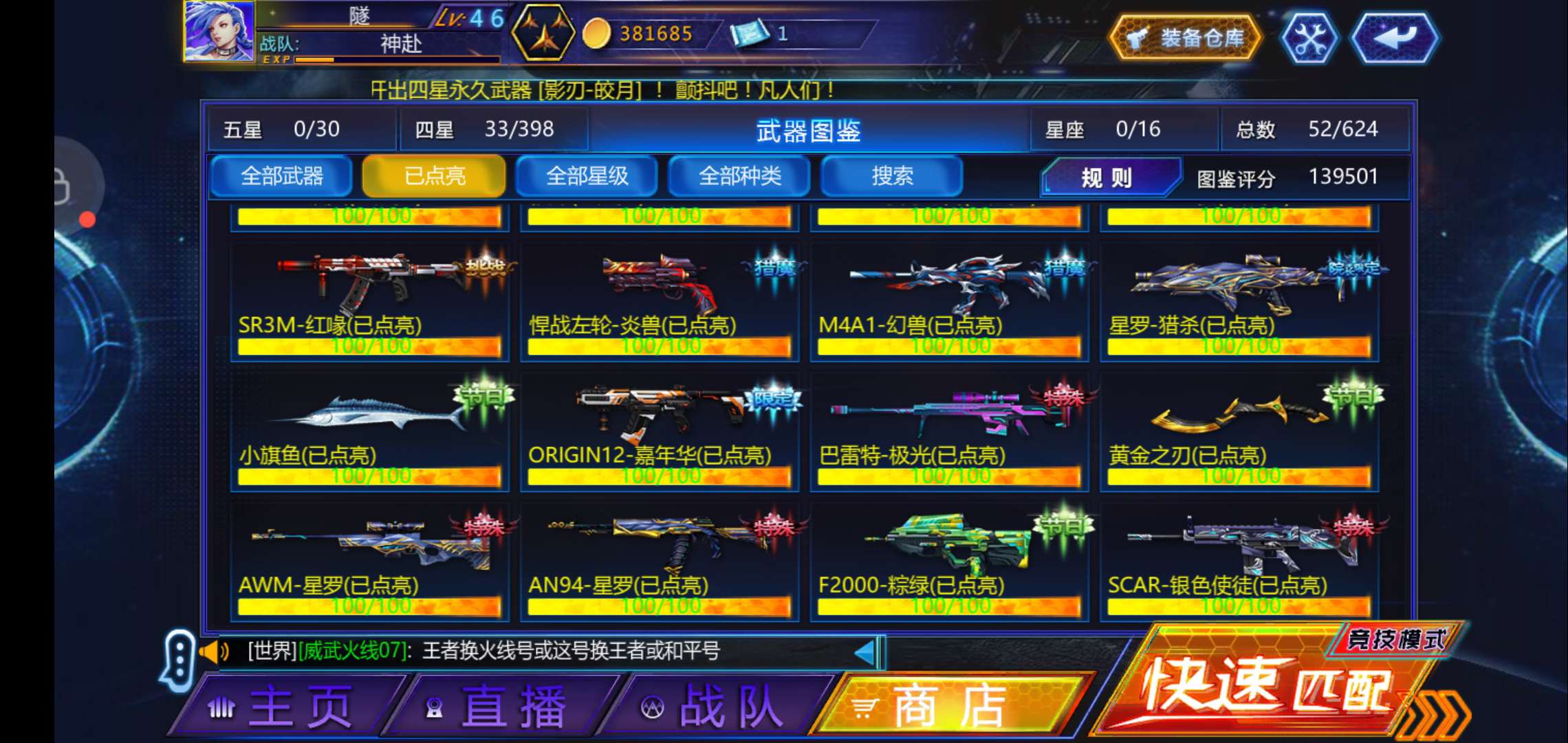火线精英手机版租号