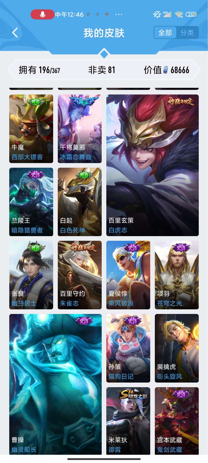王者荣耀租号