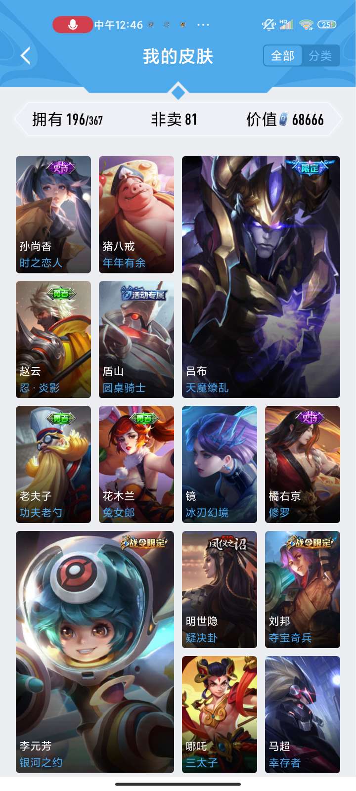 王者荣耀租号