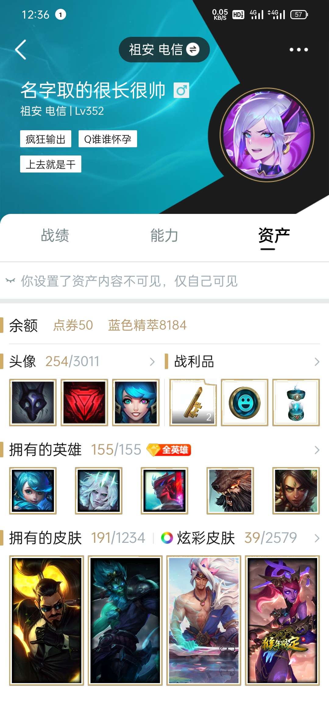 英雄联盟租号