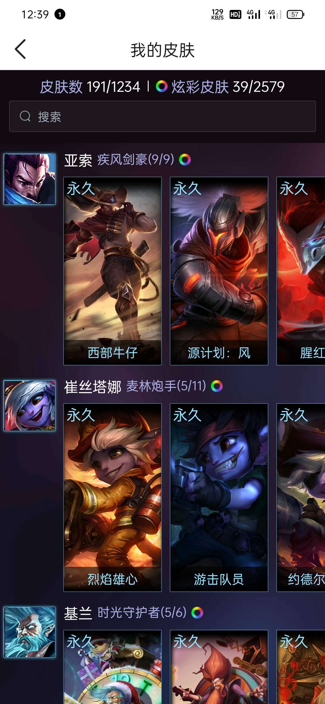 英雄联盟租号