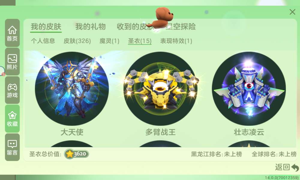 球球大作战租号