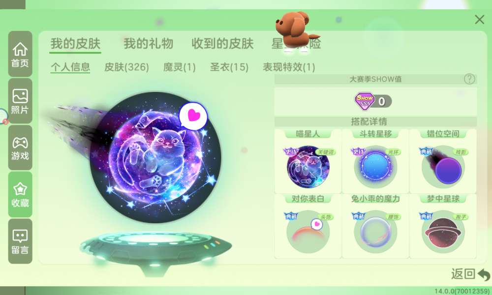 球球大作战租号
