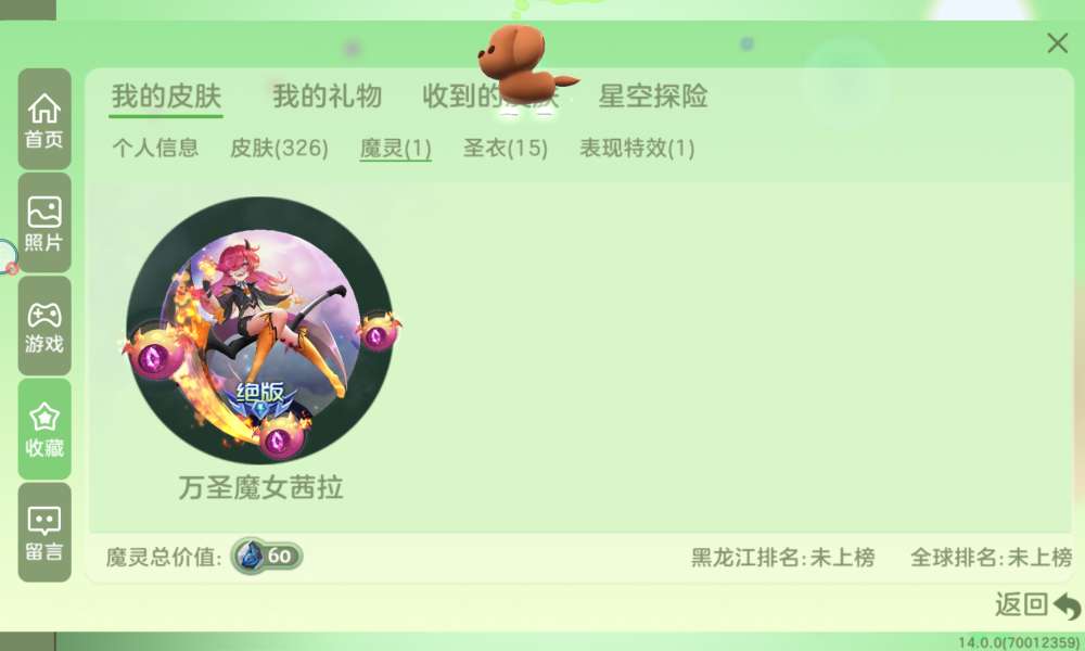 球球大作战租号