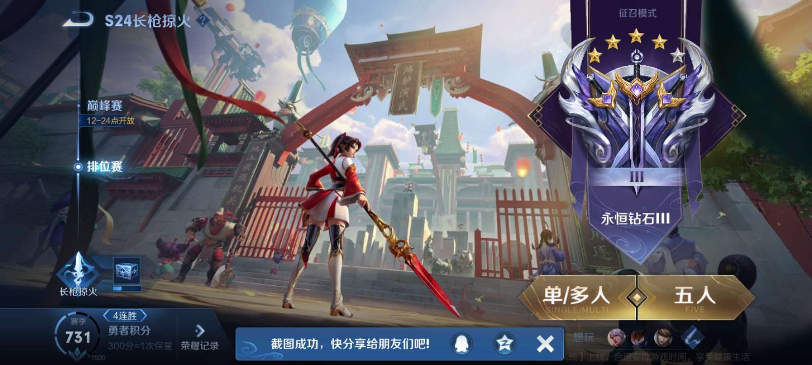 王者荣耀租号