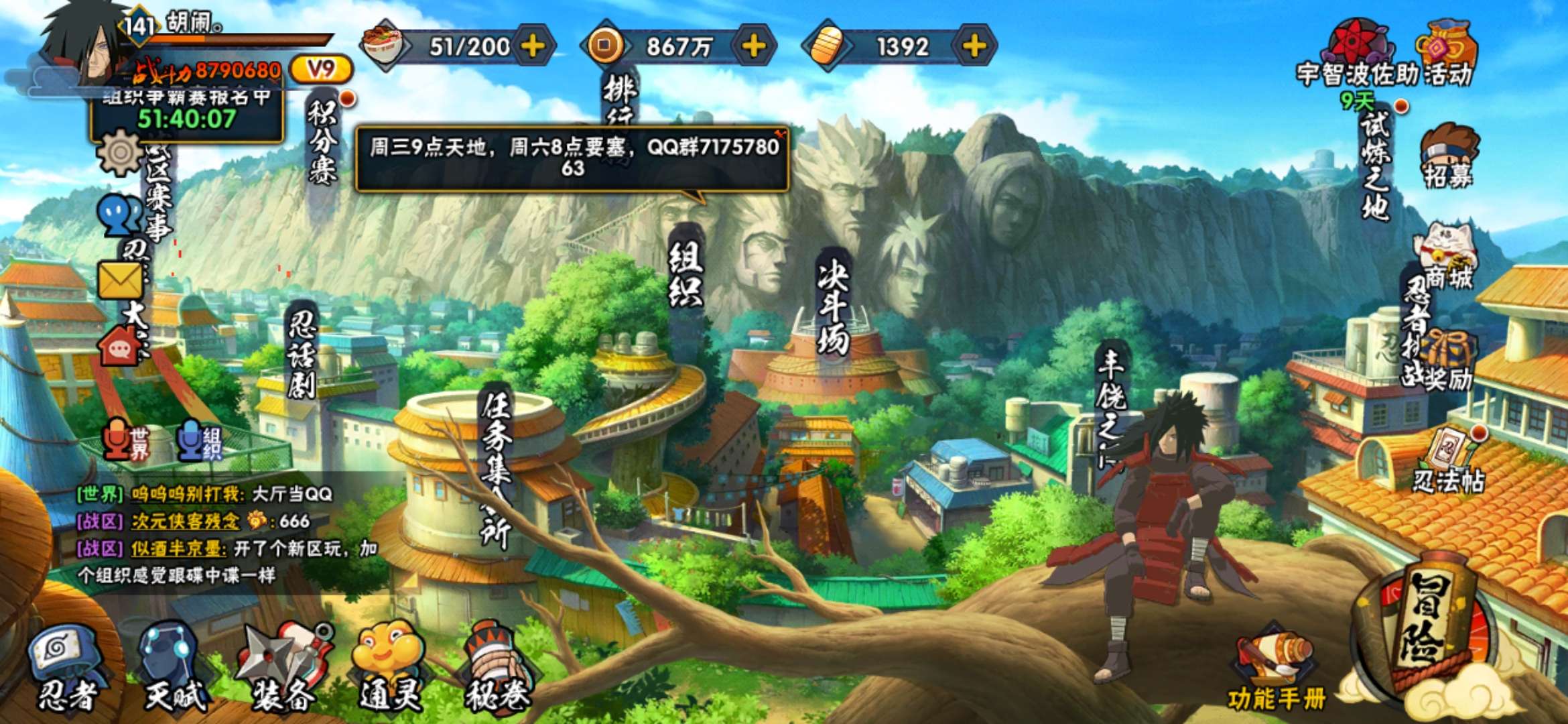 火影忍者租号