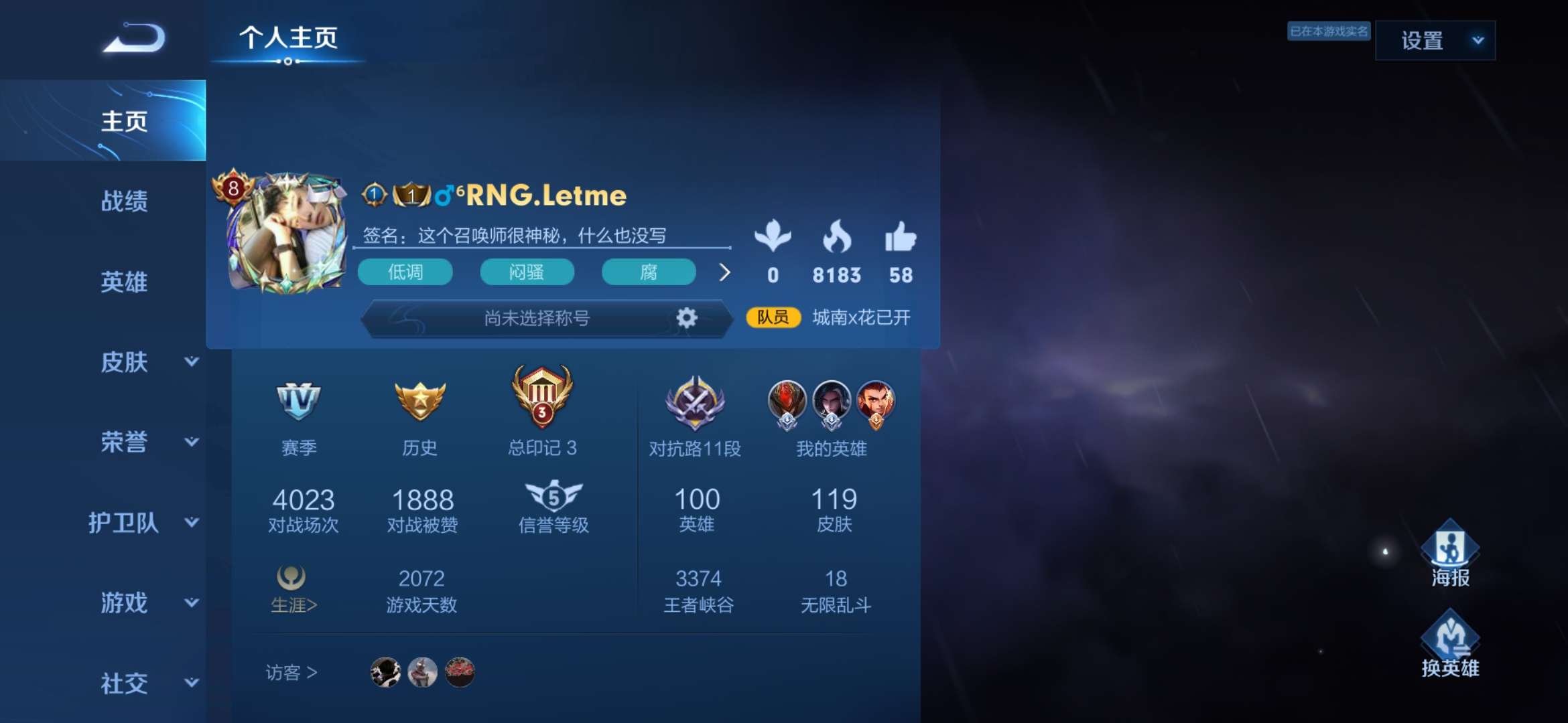 王者荣耀租号