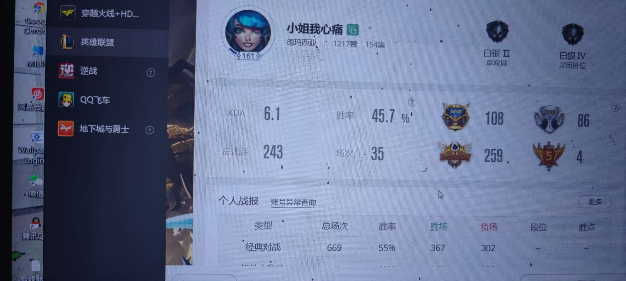英雄联盟租号