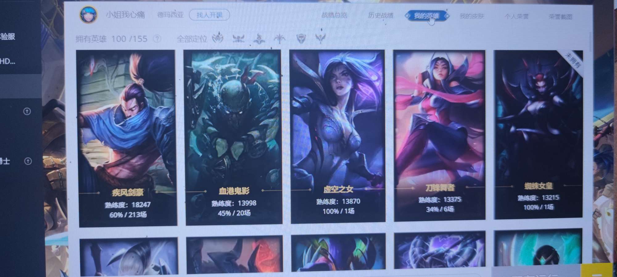英雄联盟租号