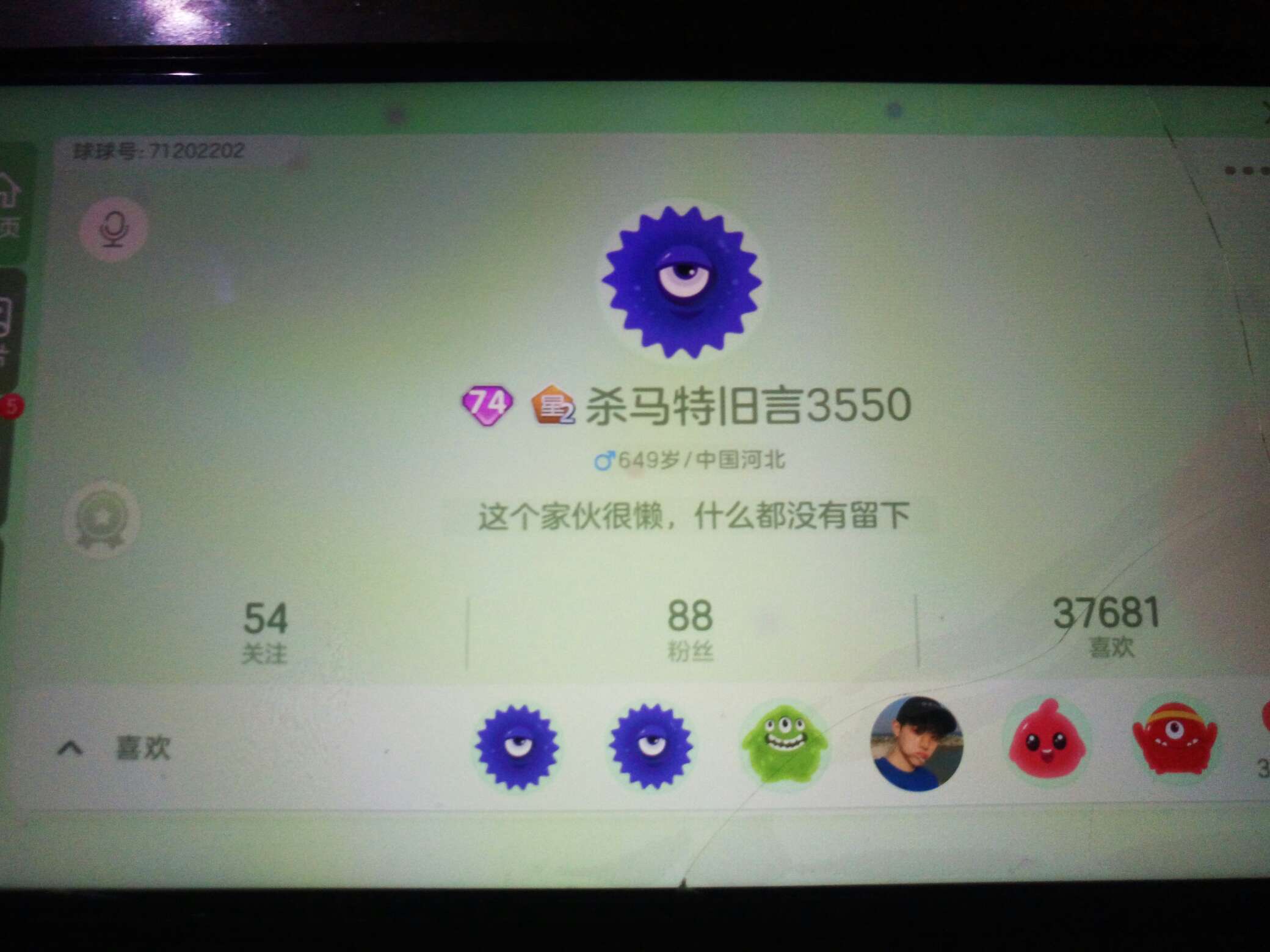 球球大作战租号