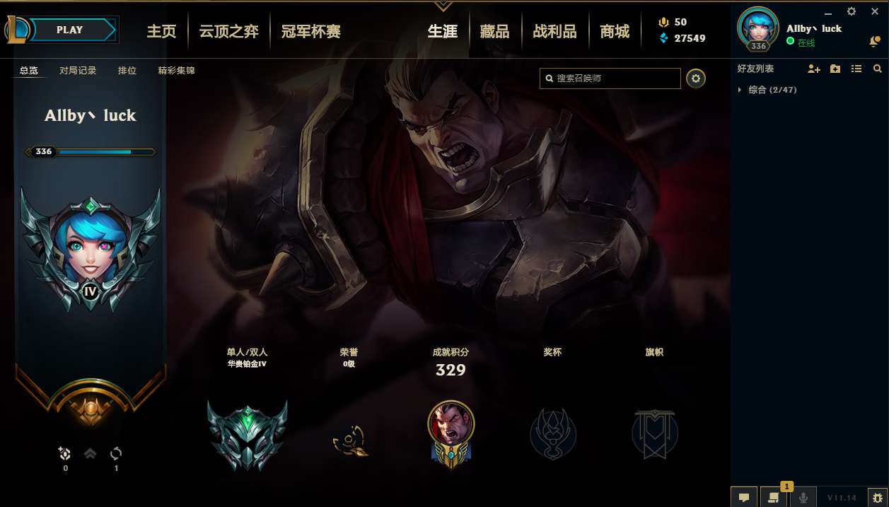 英雄联盟租号