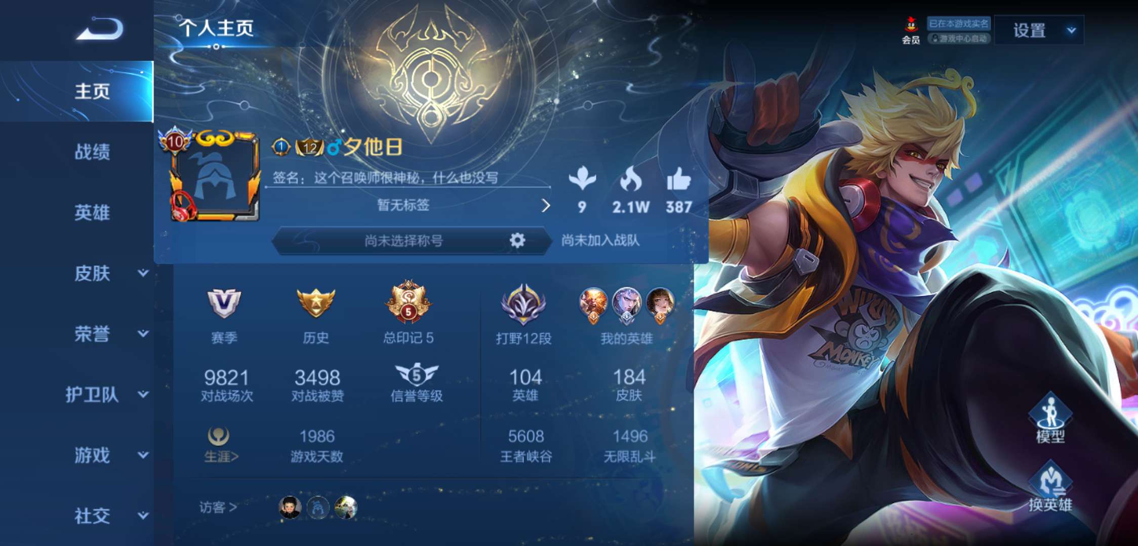 王者荣耀租号