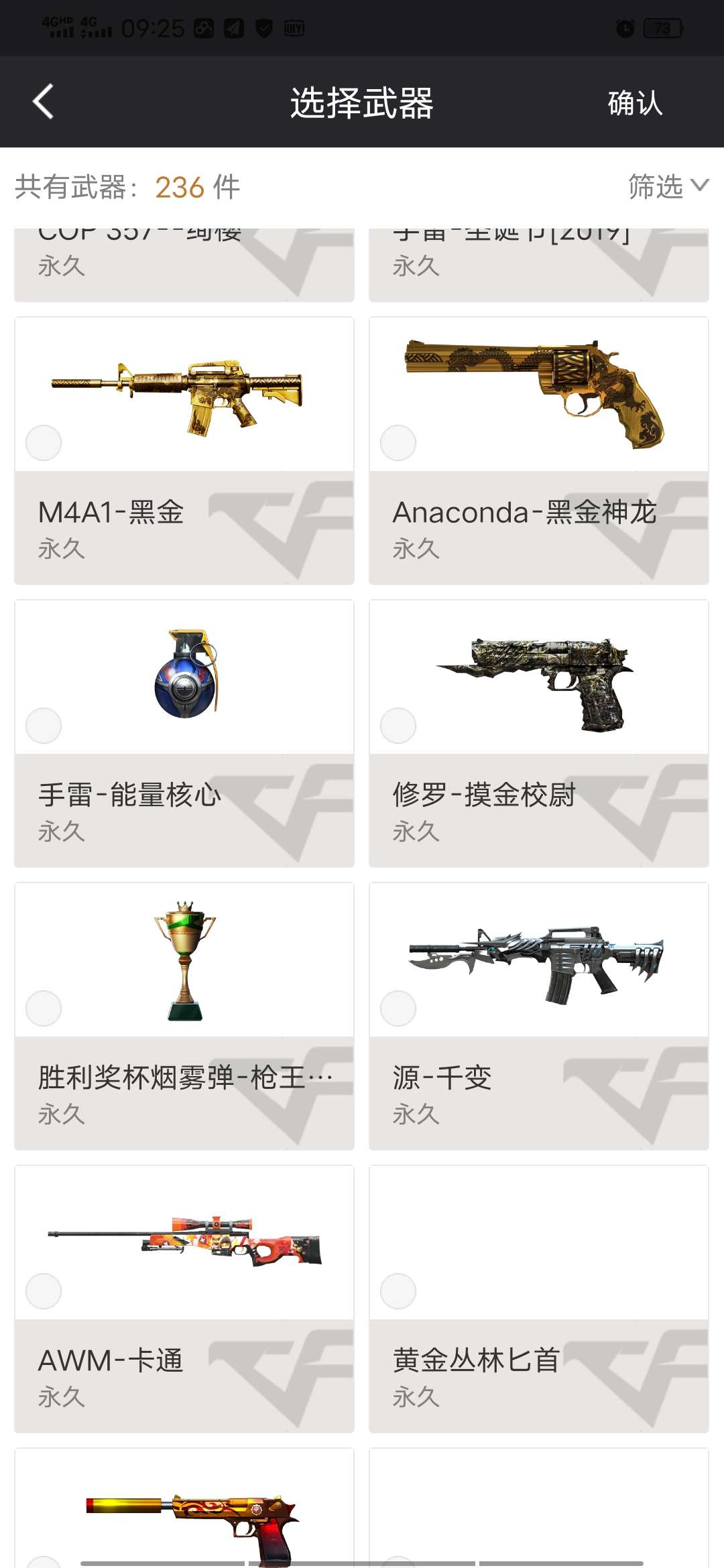 穿越火线租号