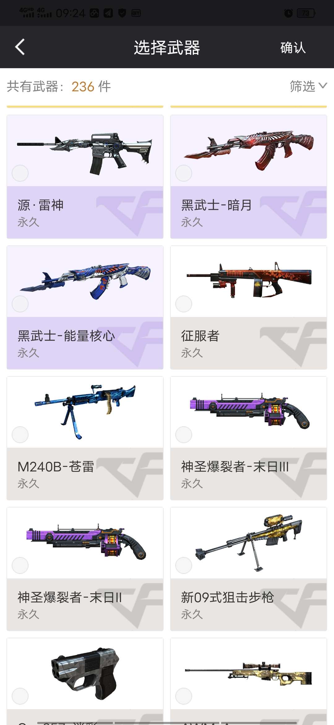 穿越火线租号