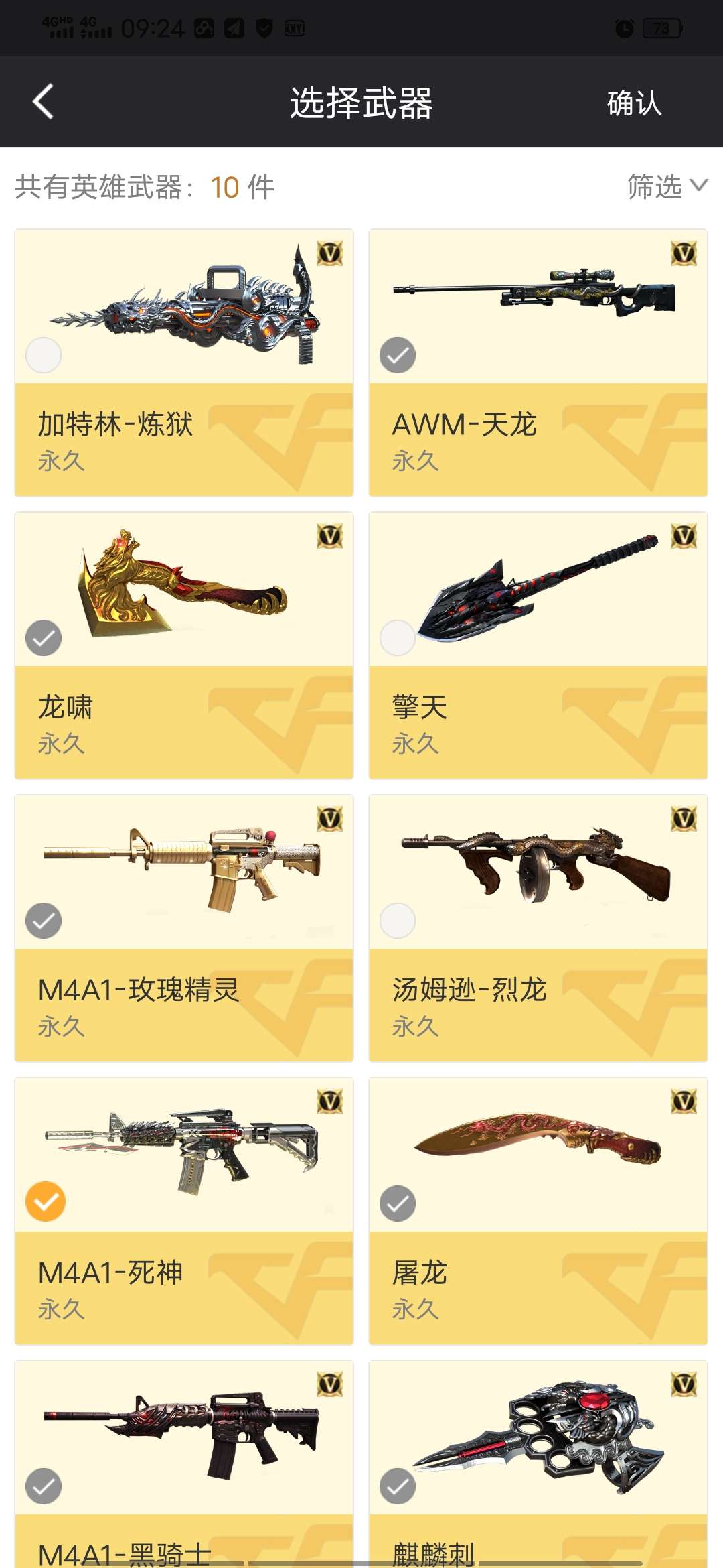 穿越火线租号