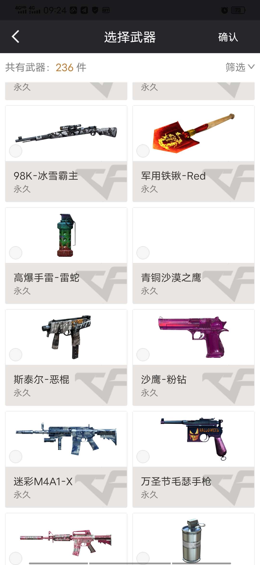 穿越火线租号