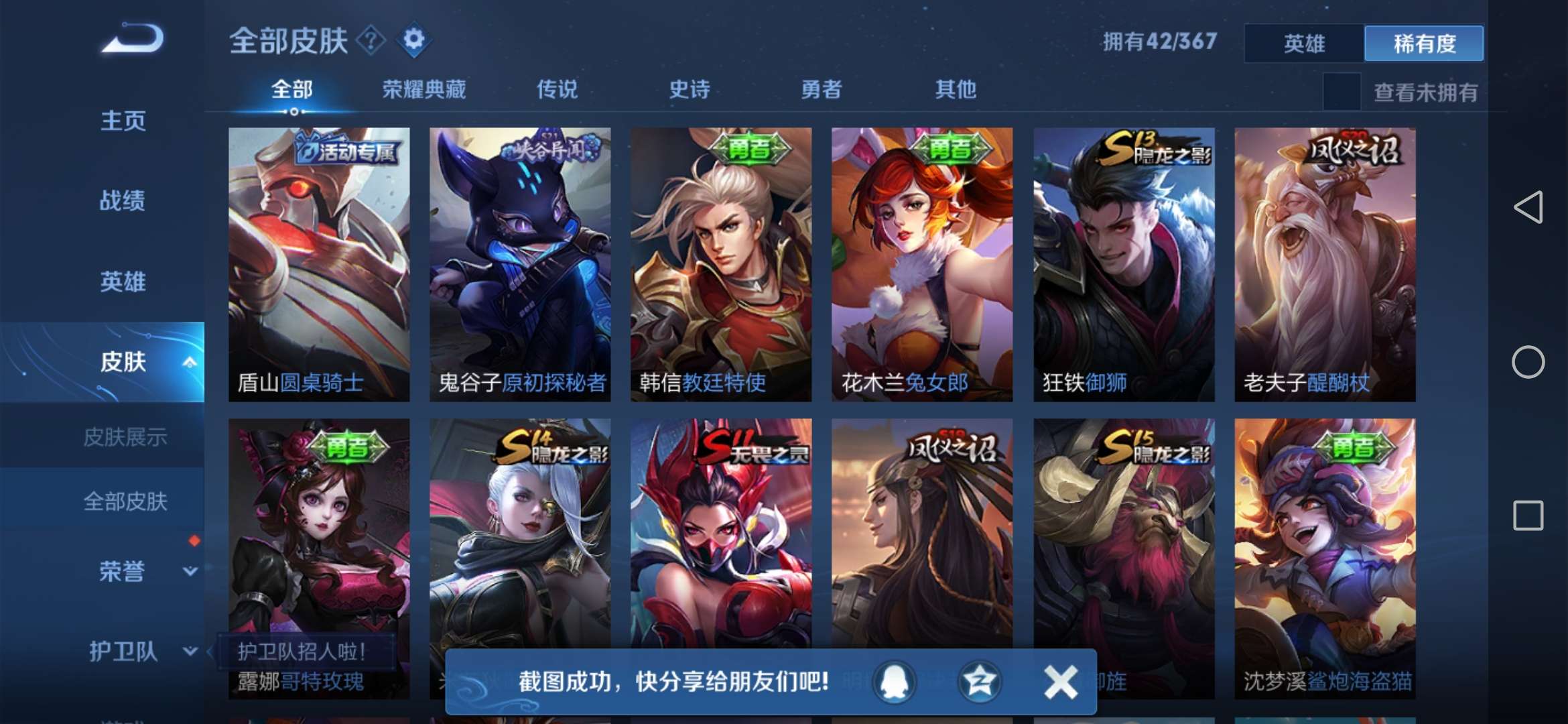 王者荣耀租号