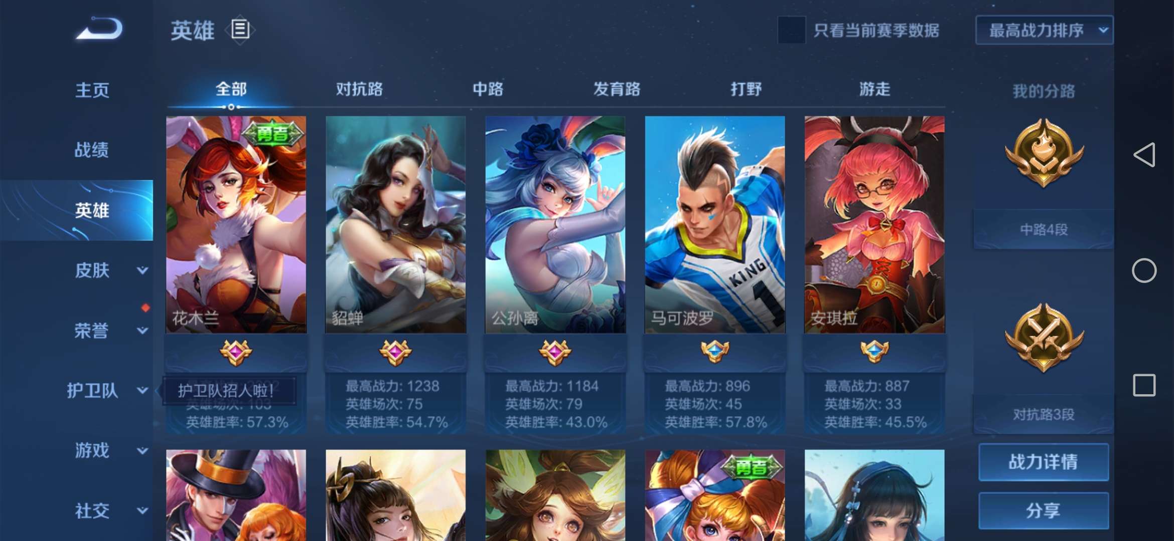 王者荣耀租号