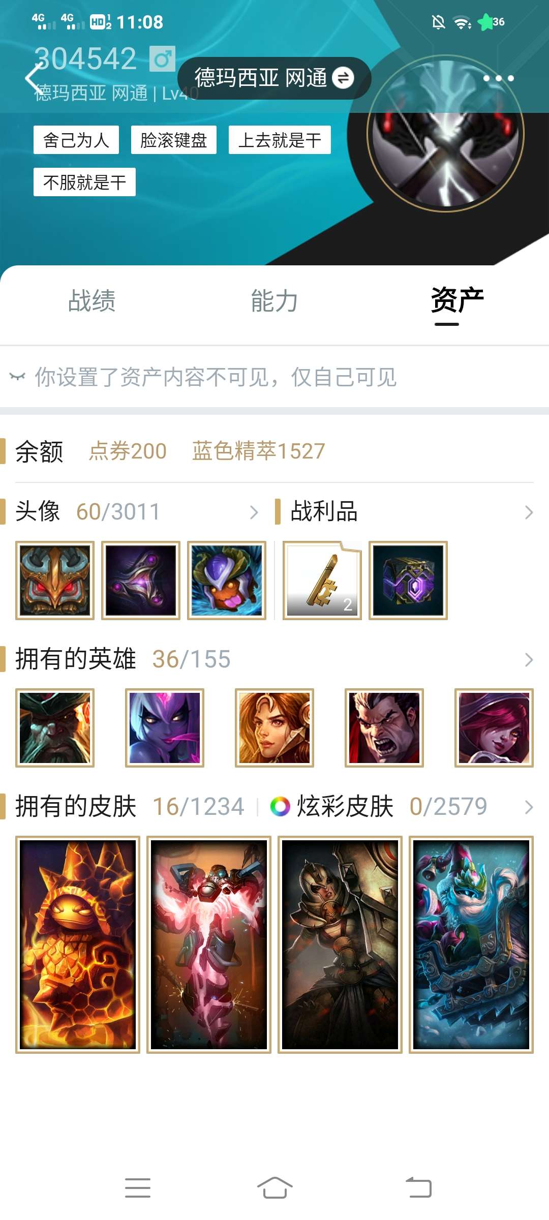 英雄联盟租号
