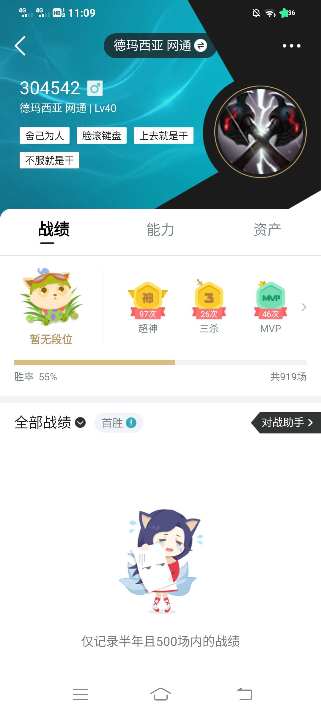 英雄联盟租号