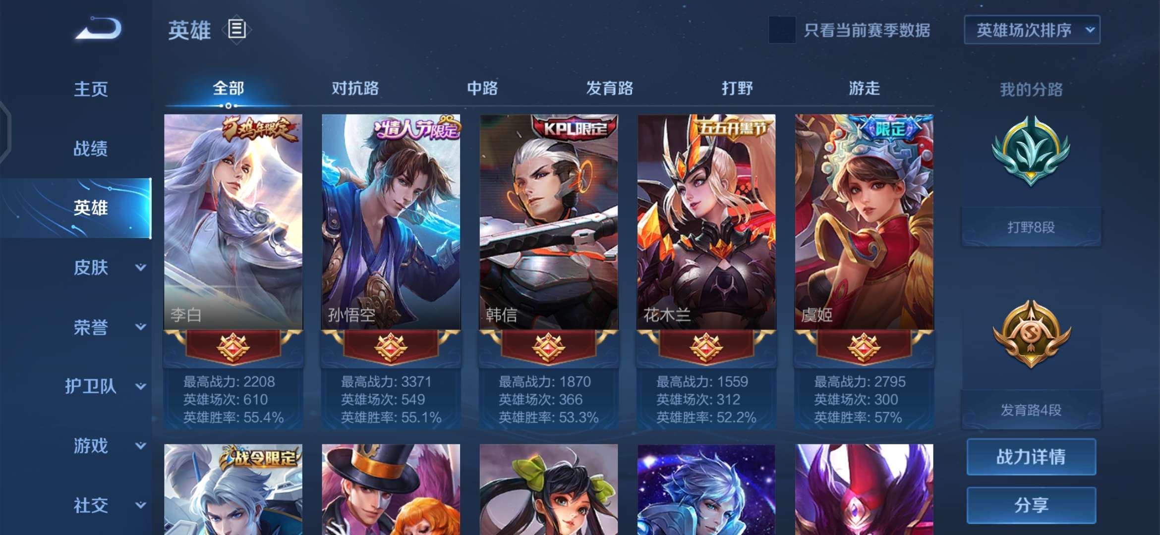 王者荣耀租号