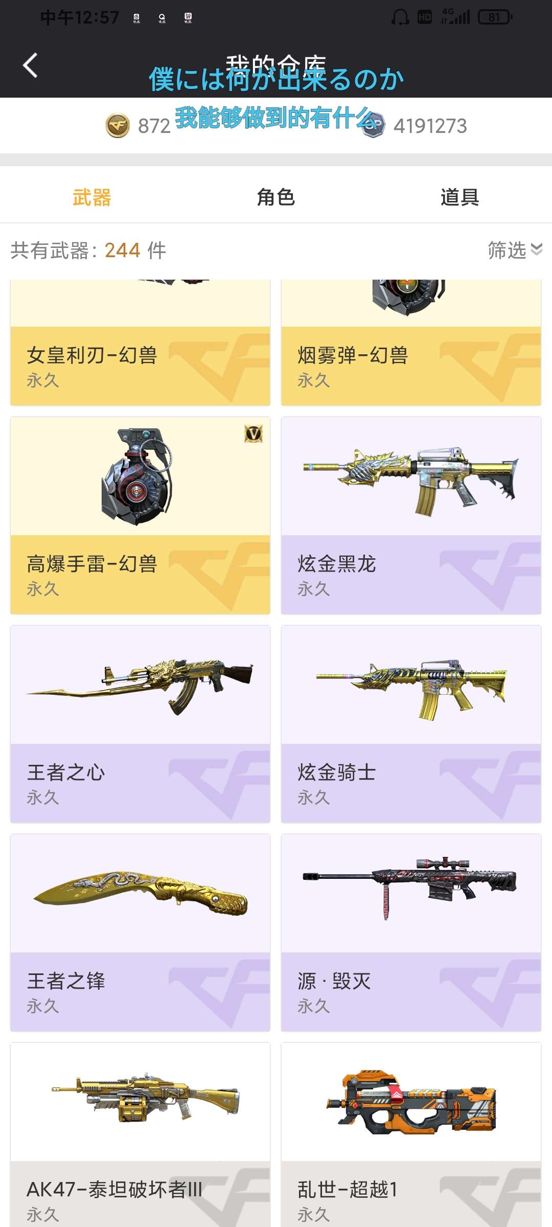 穿越火线租号