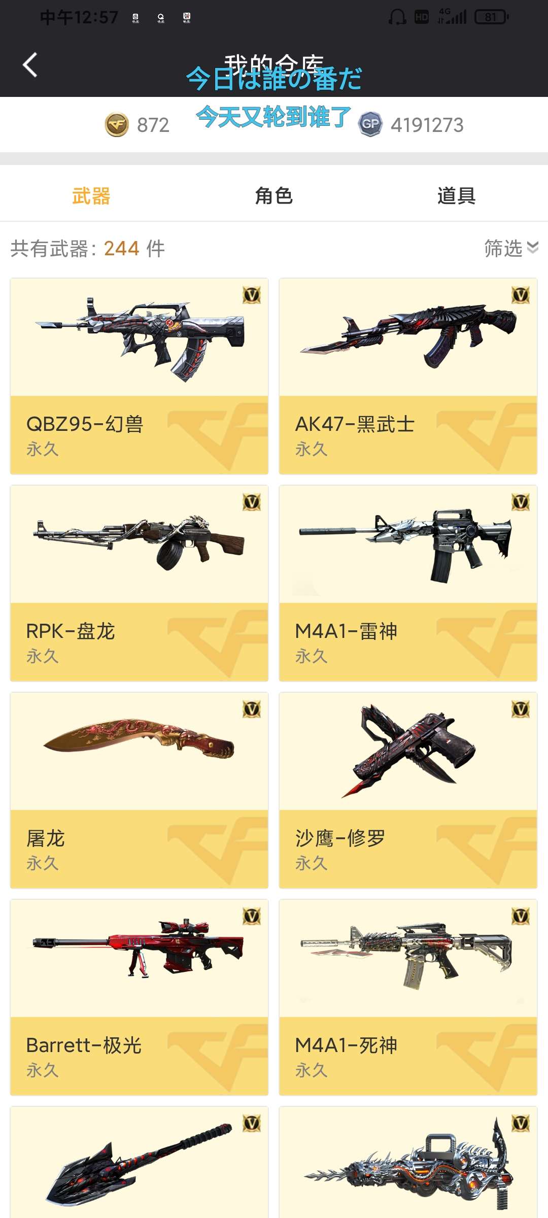 穿越火线租号