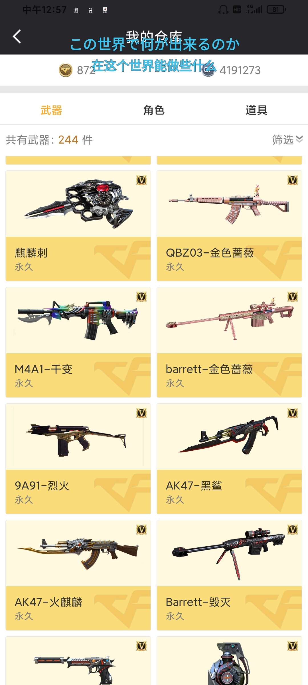穿越火线租号