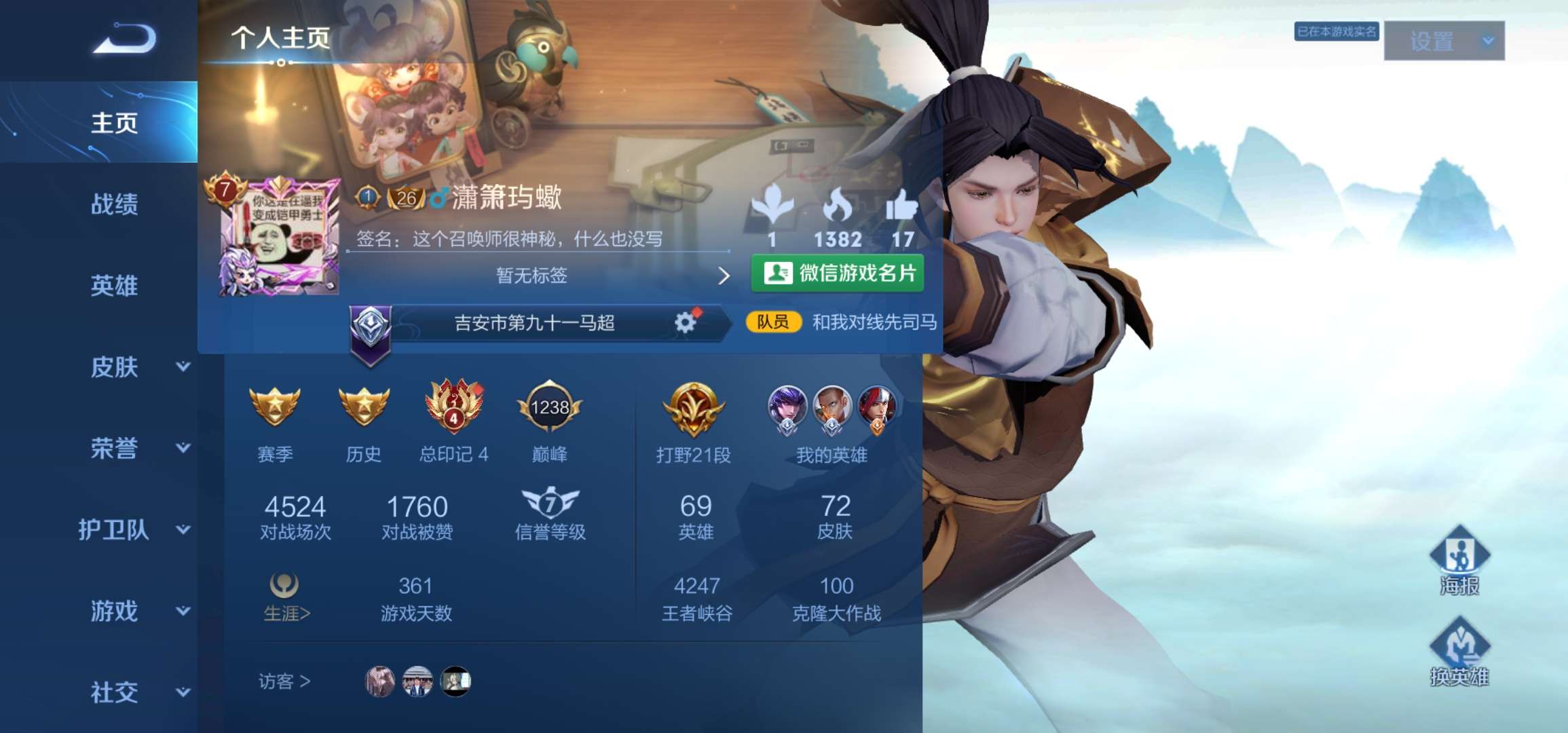 王者荣耀租号
