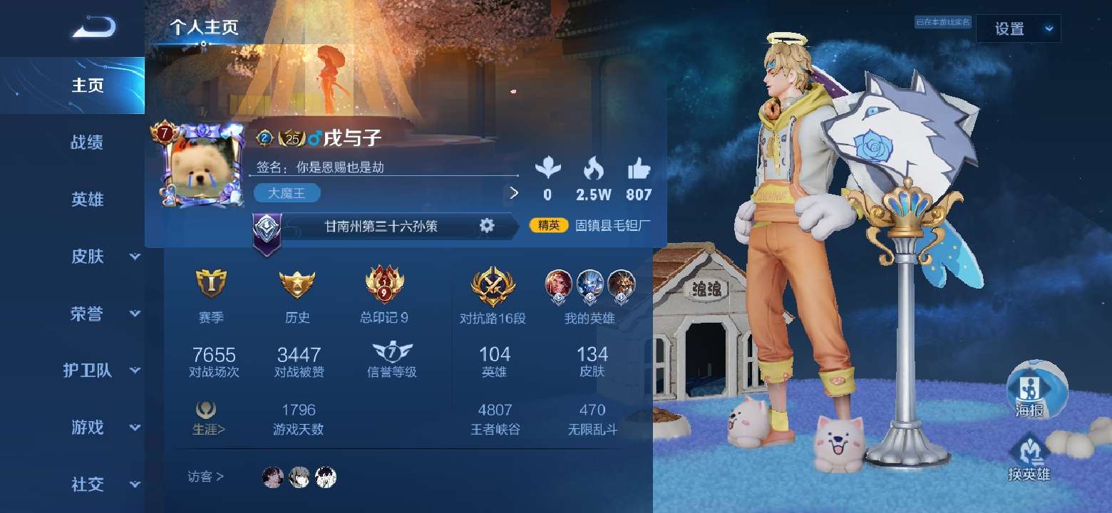 王者荣耀租号
