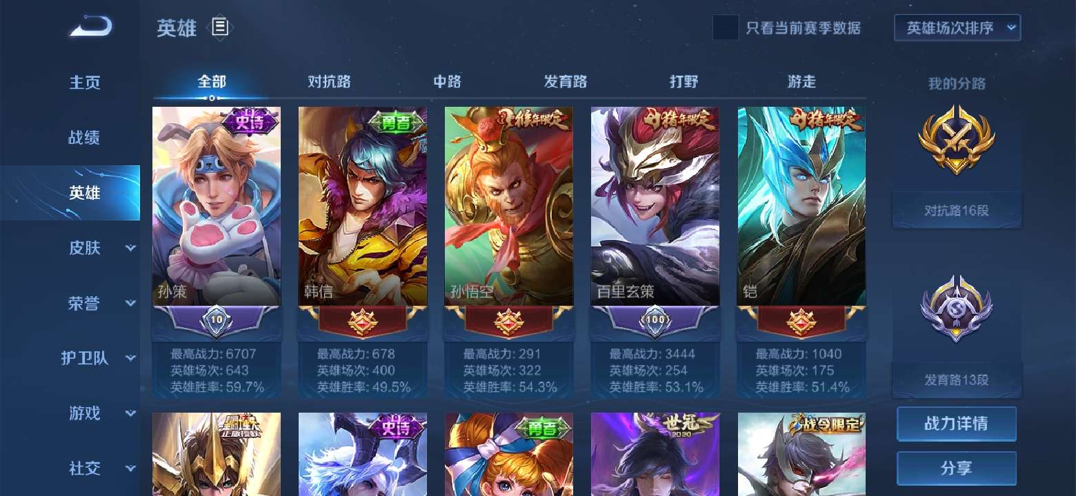 王者荣耀租号