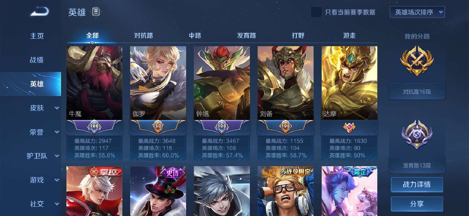 王者荣耀租号