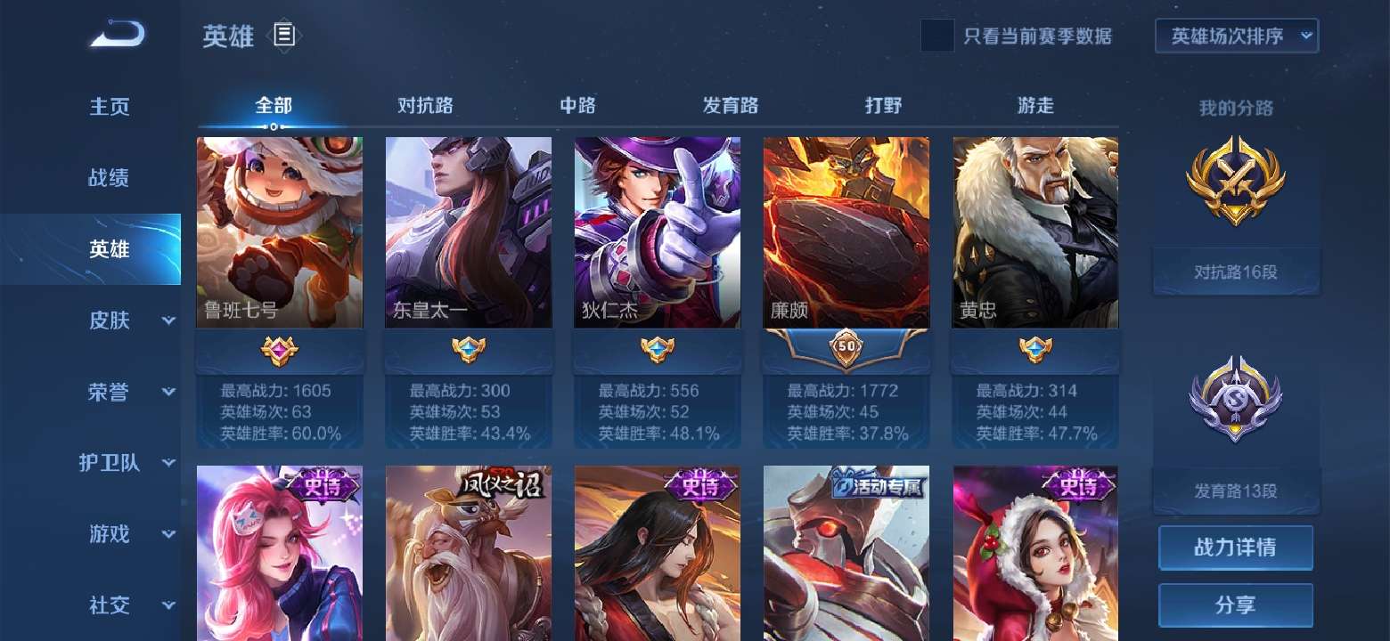王者荣耀租号