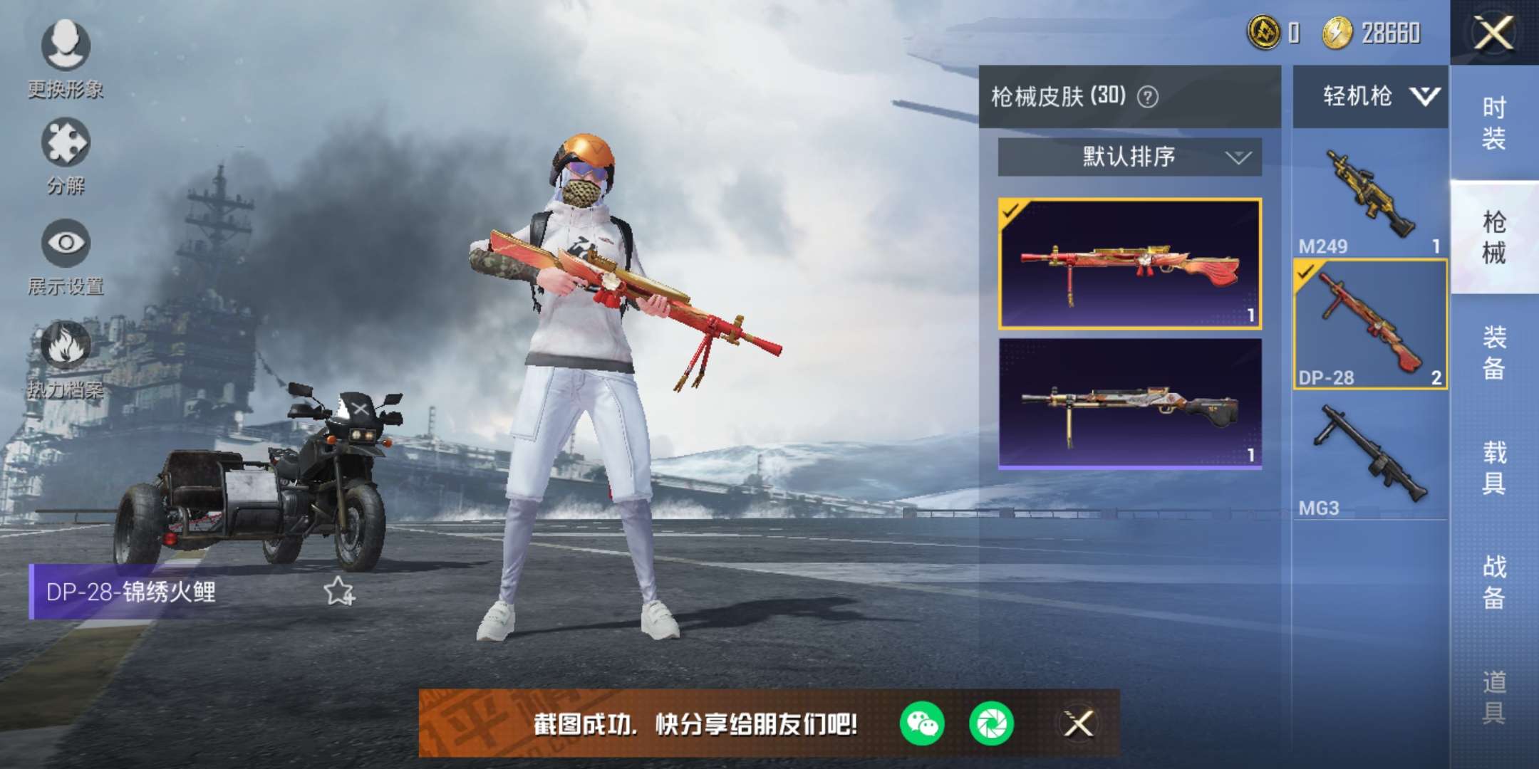 和平精英租号