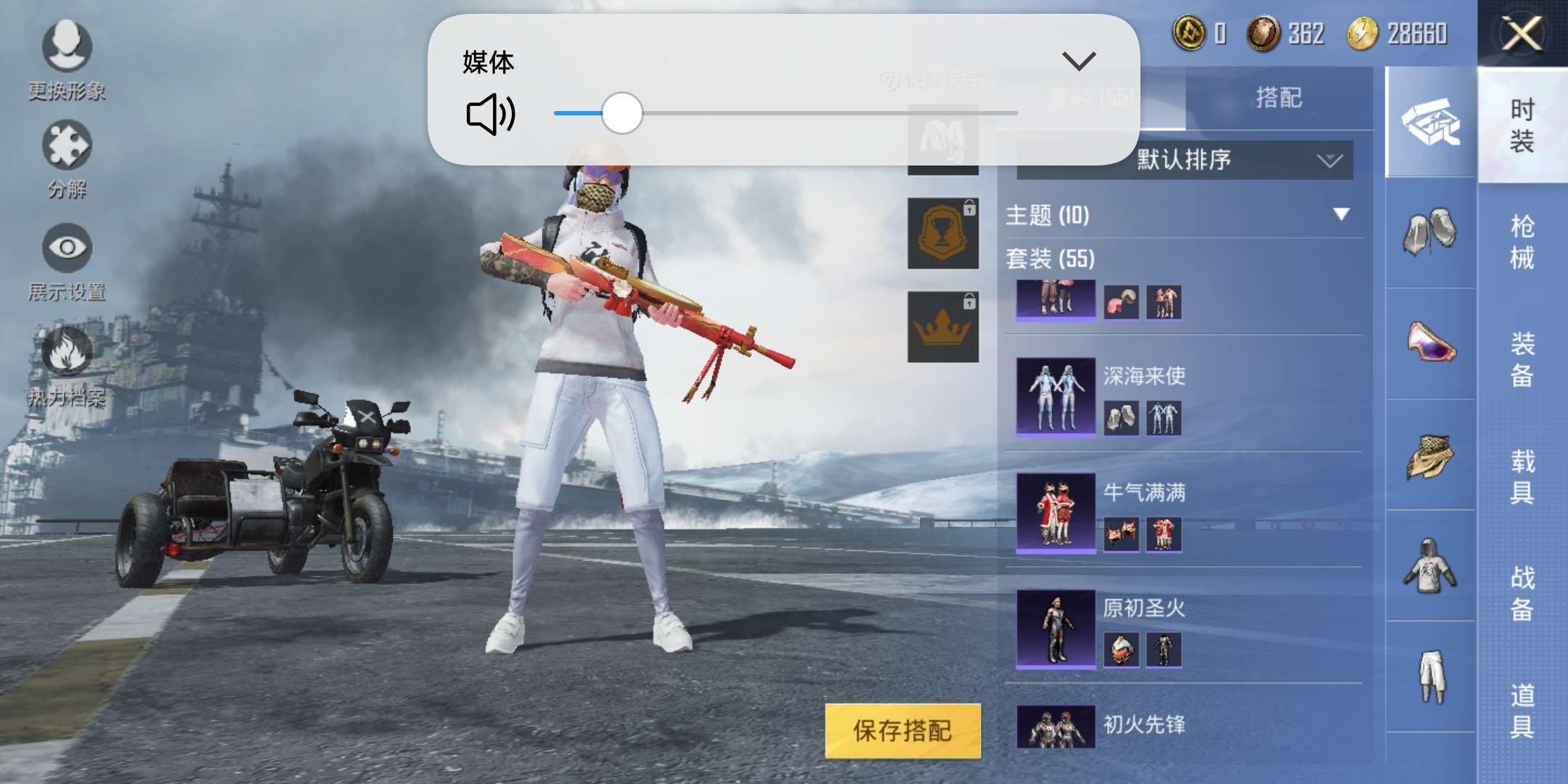 和平精英租号