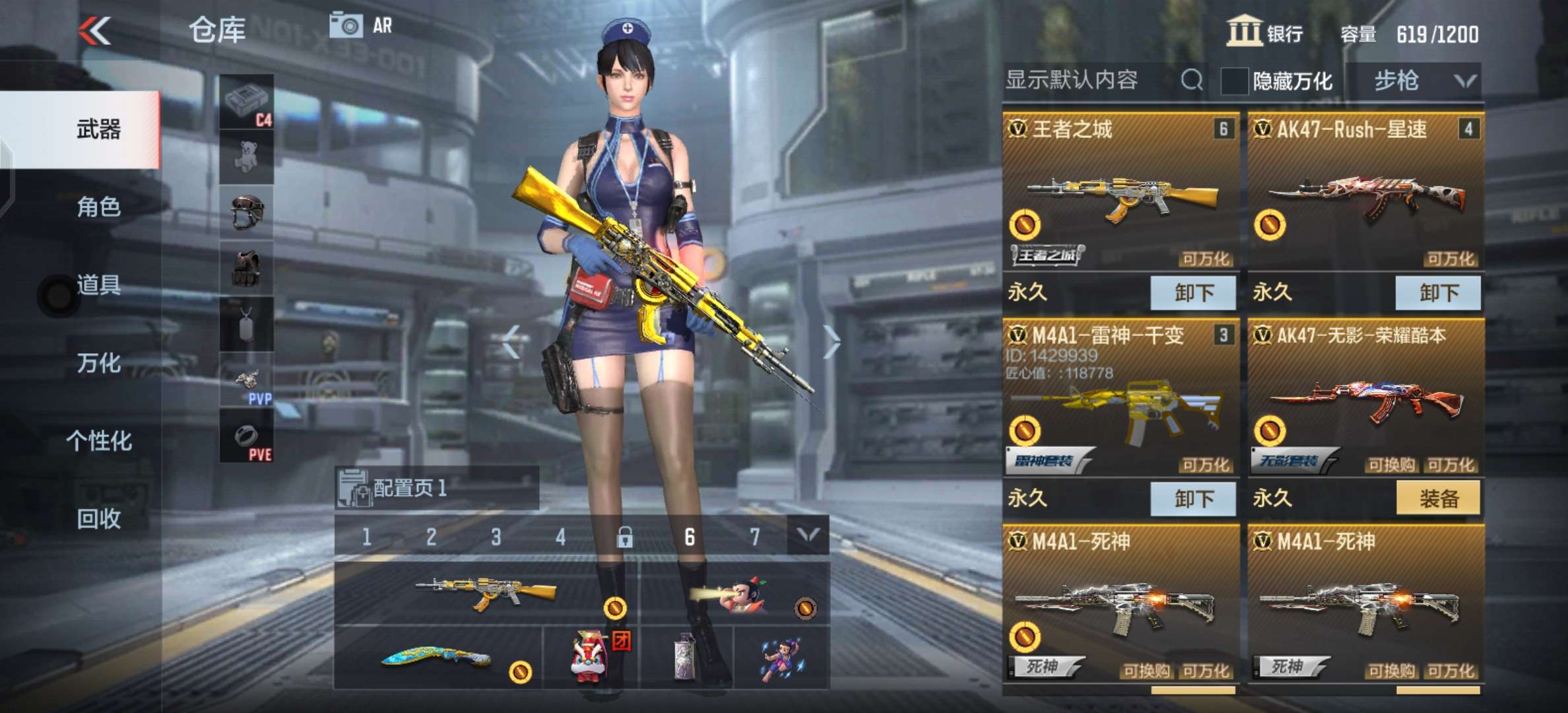 枪战王者租号