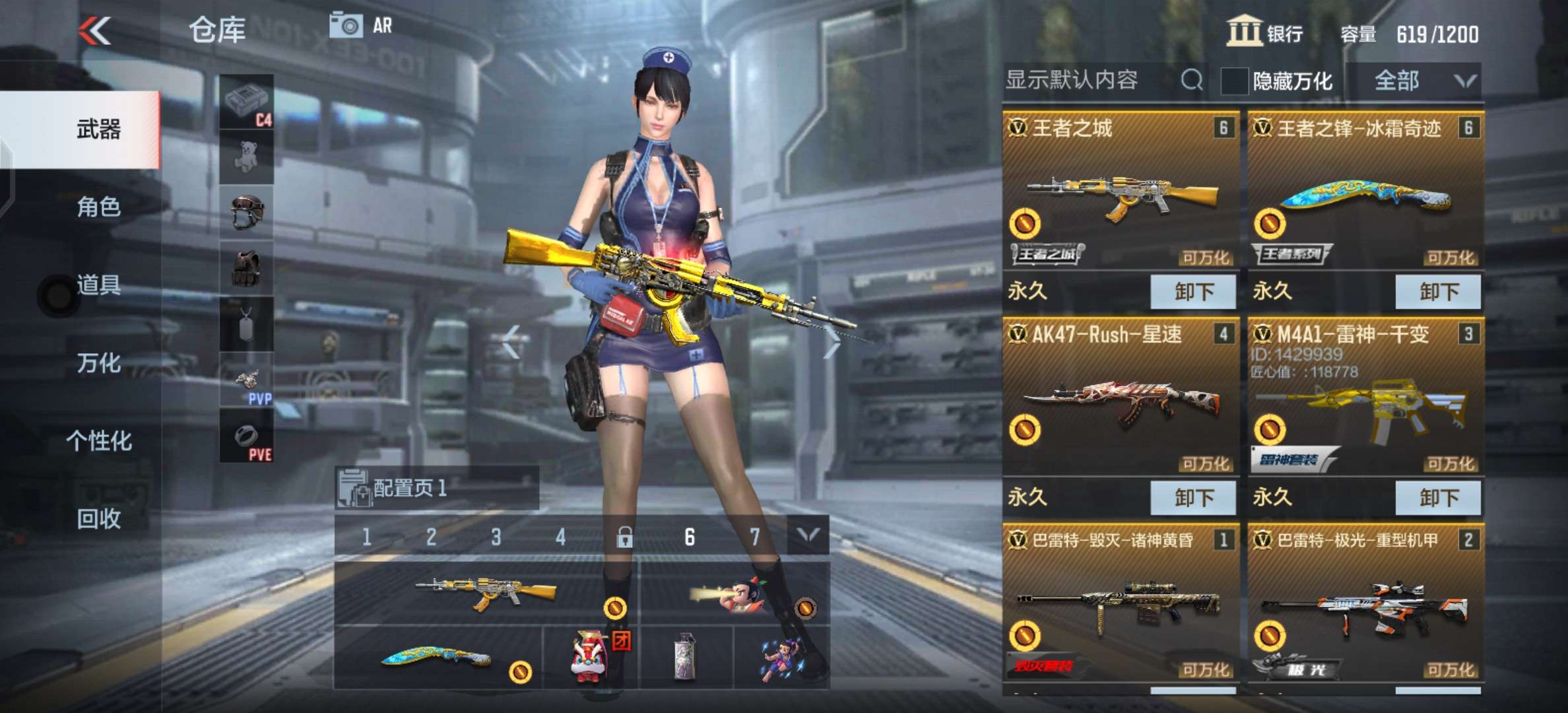 枪战王者租号