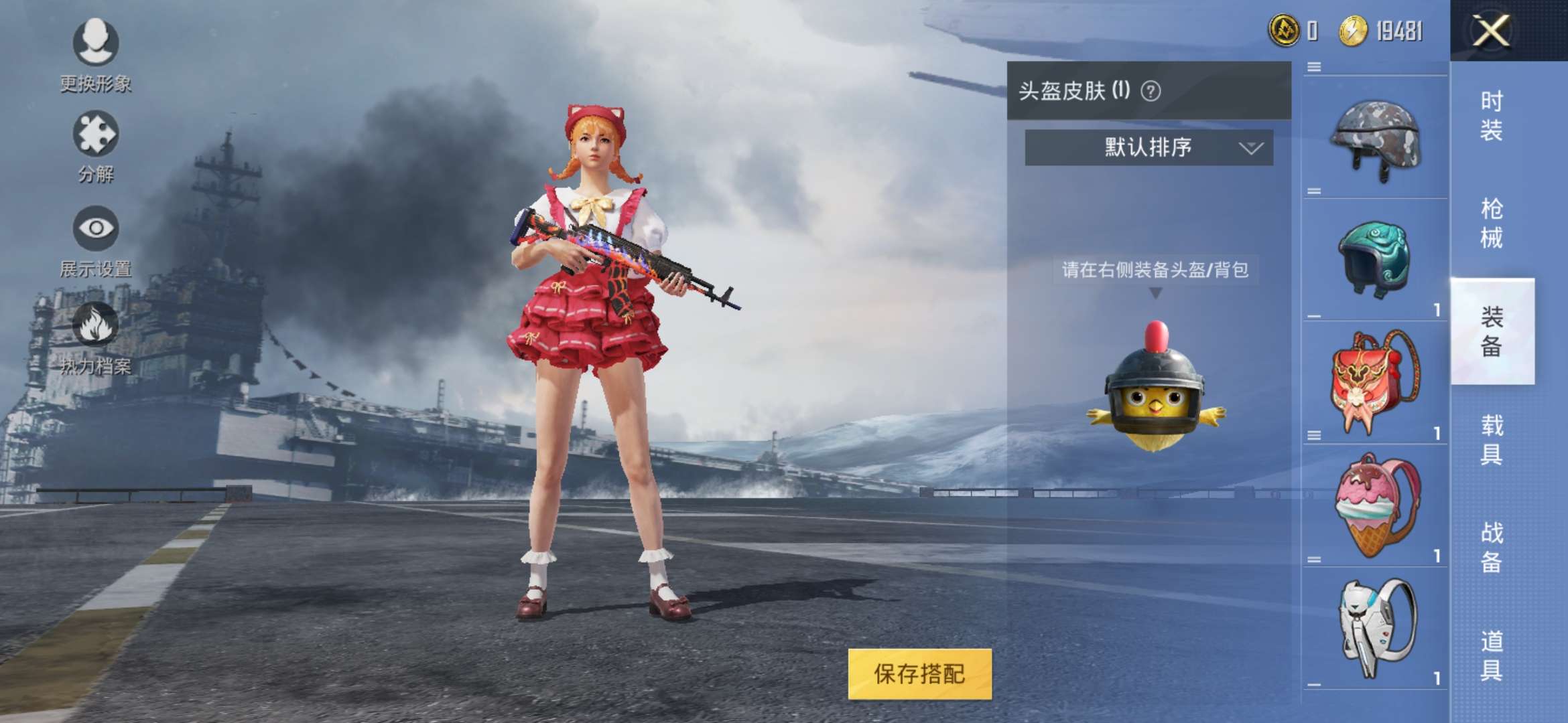 和平精英租号