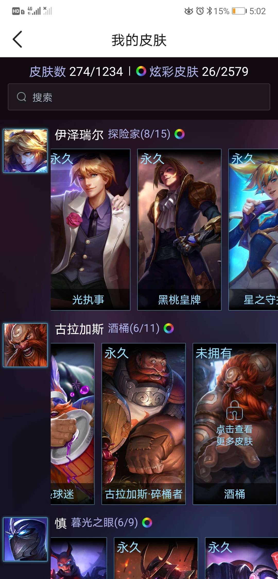 英雄联盟租号