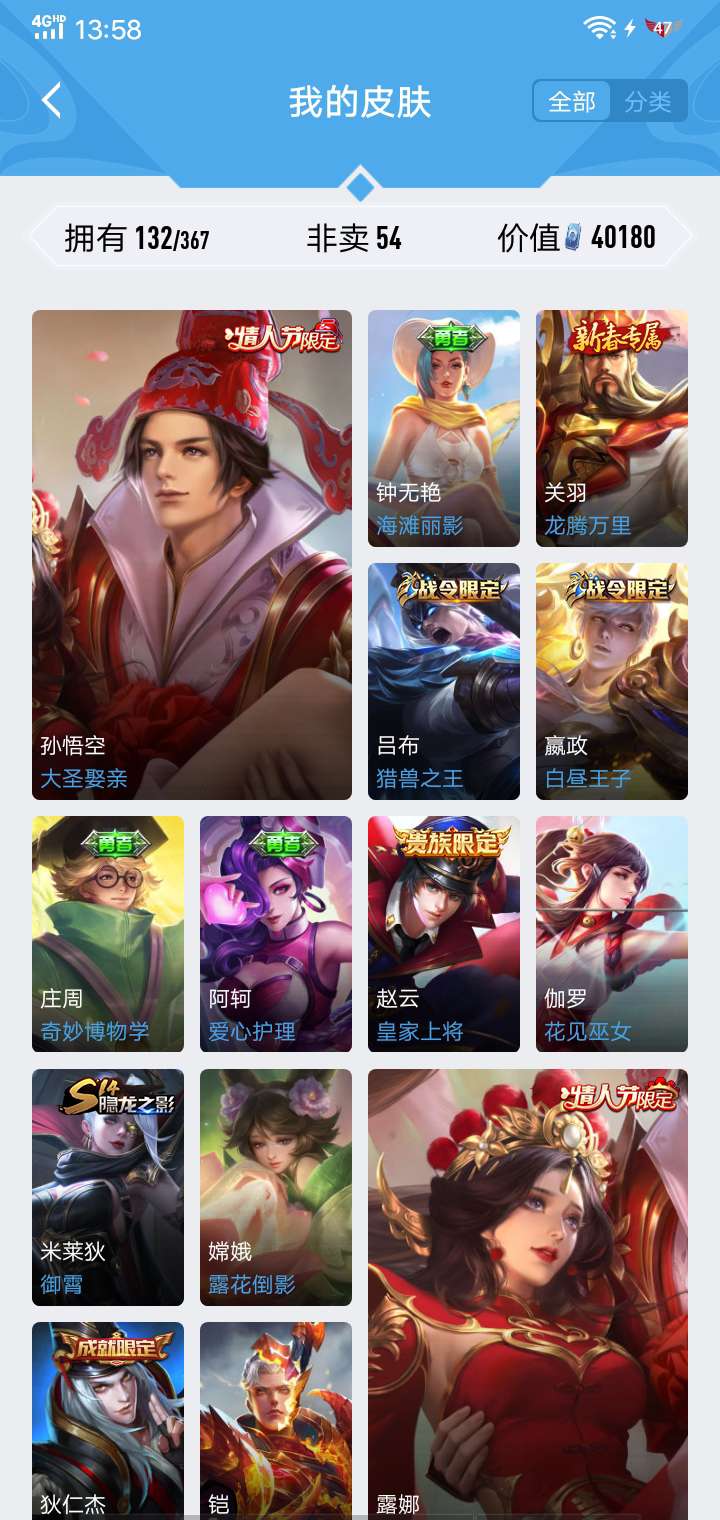 王者荣耀租号